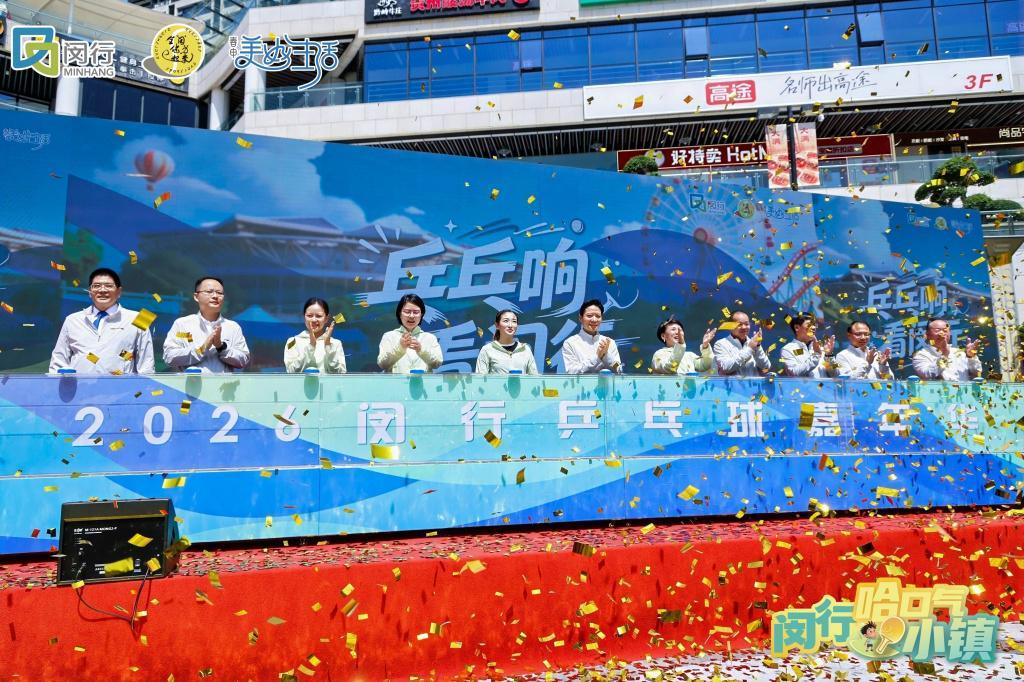 188金宝博体育登录入口-错过刘诗雯却没空遗憾？这是乒乓球嘉年华“快闪小镇”的答案